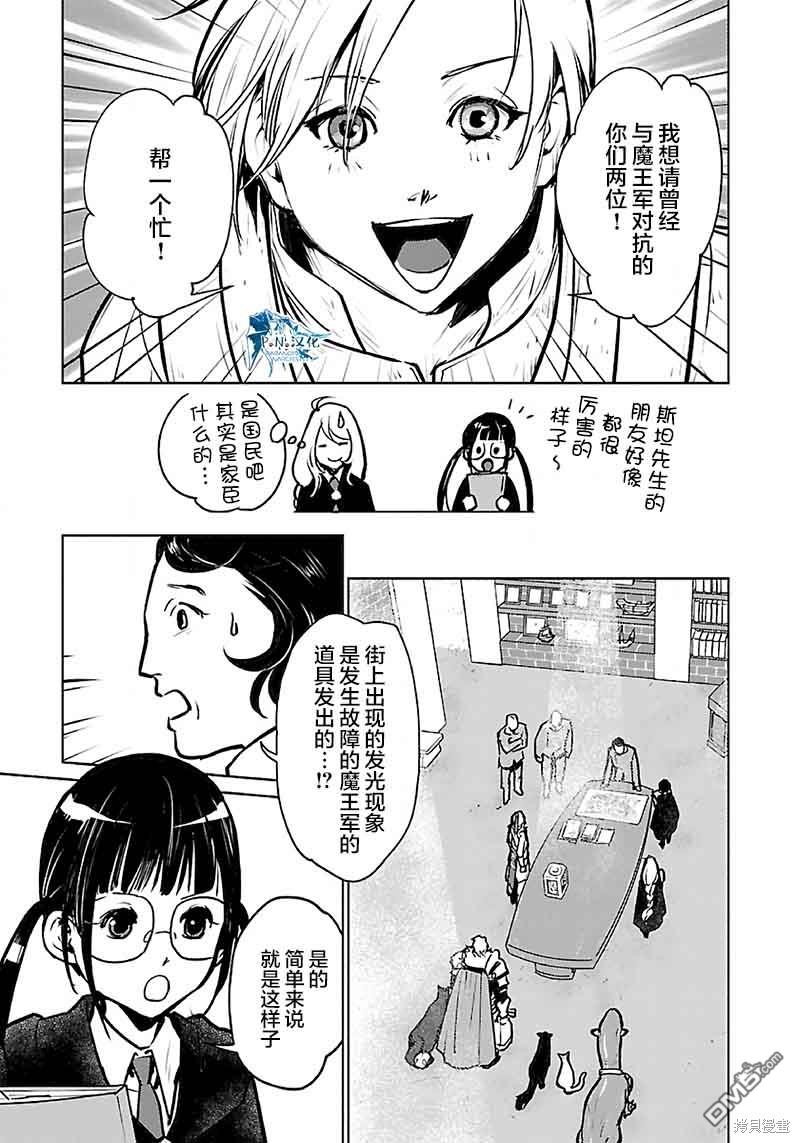 猫与龙 第38话 第25页