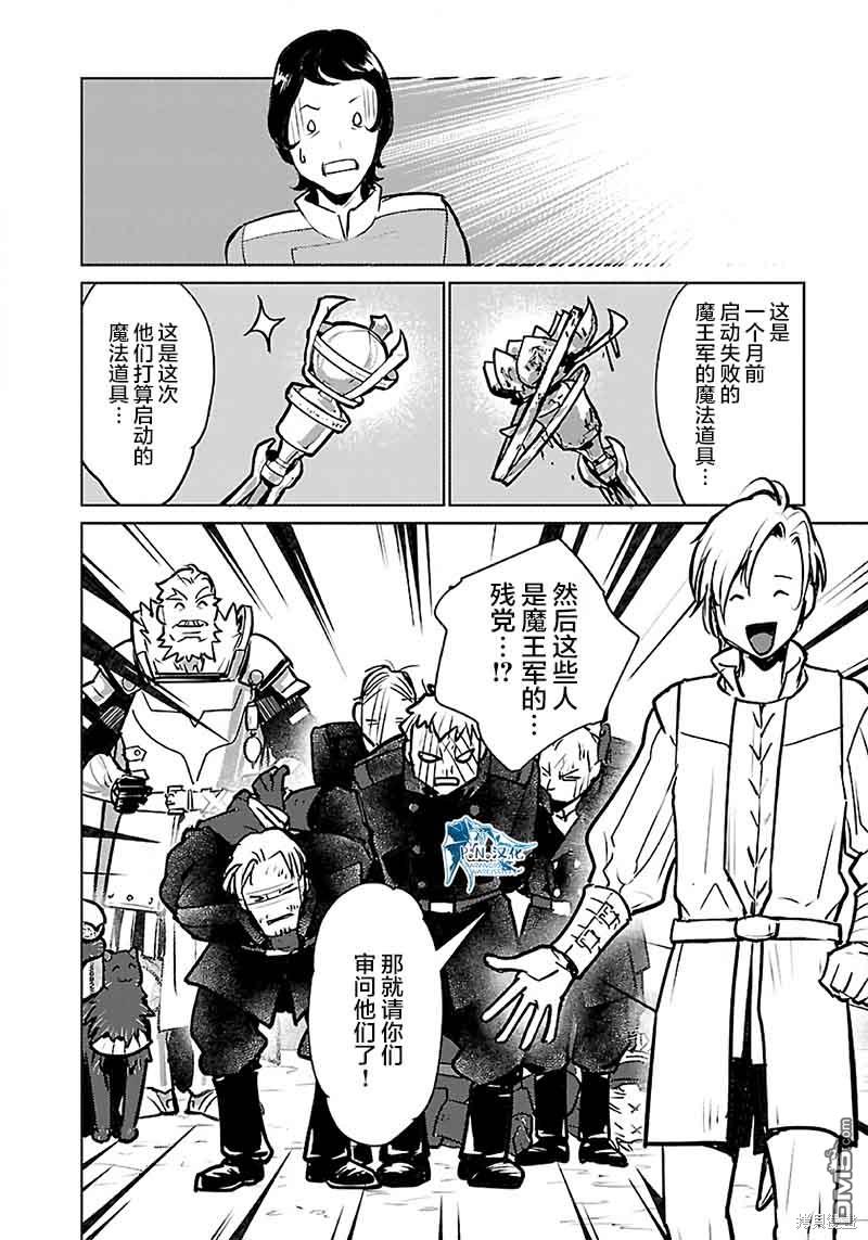猫与龙 第38话 第34页