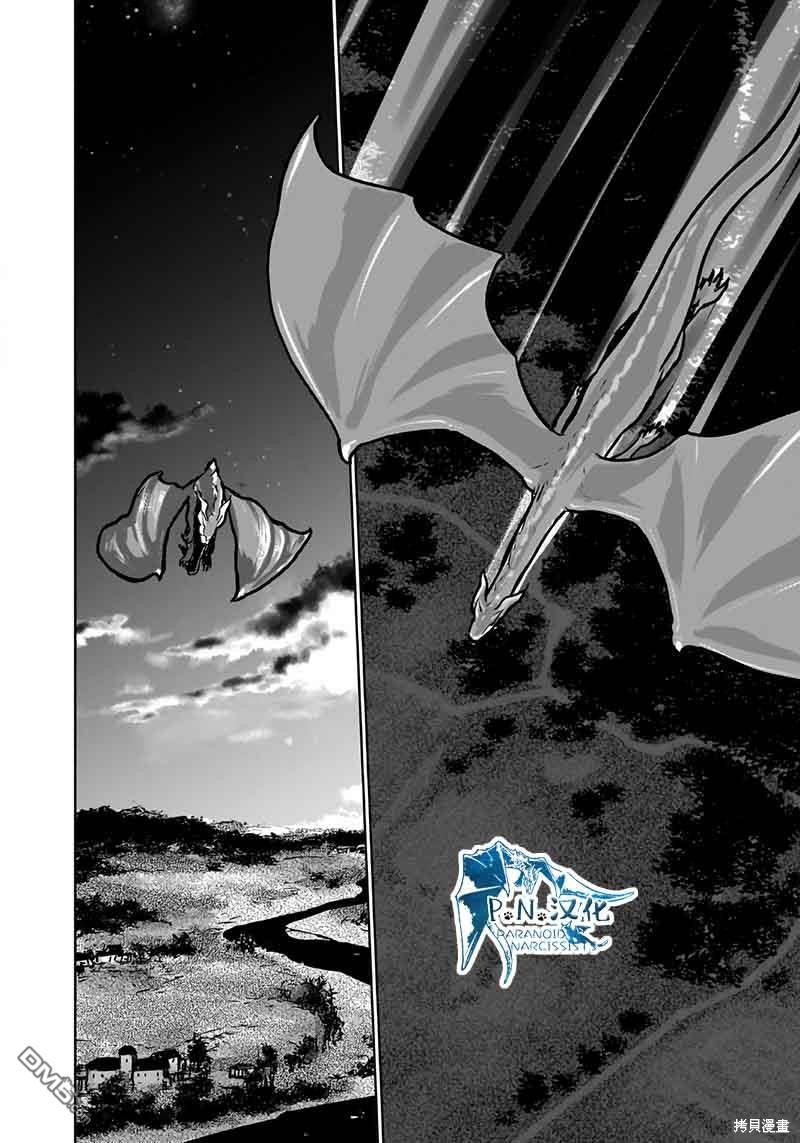 猫与龙 第39话 第20页