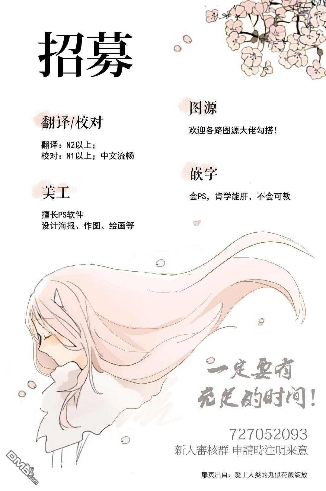 猫与龙 第4话 第36页