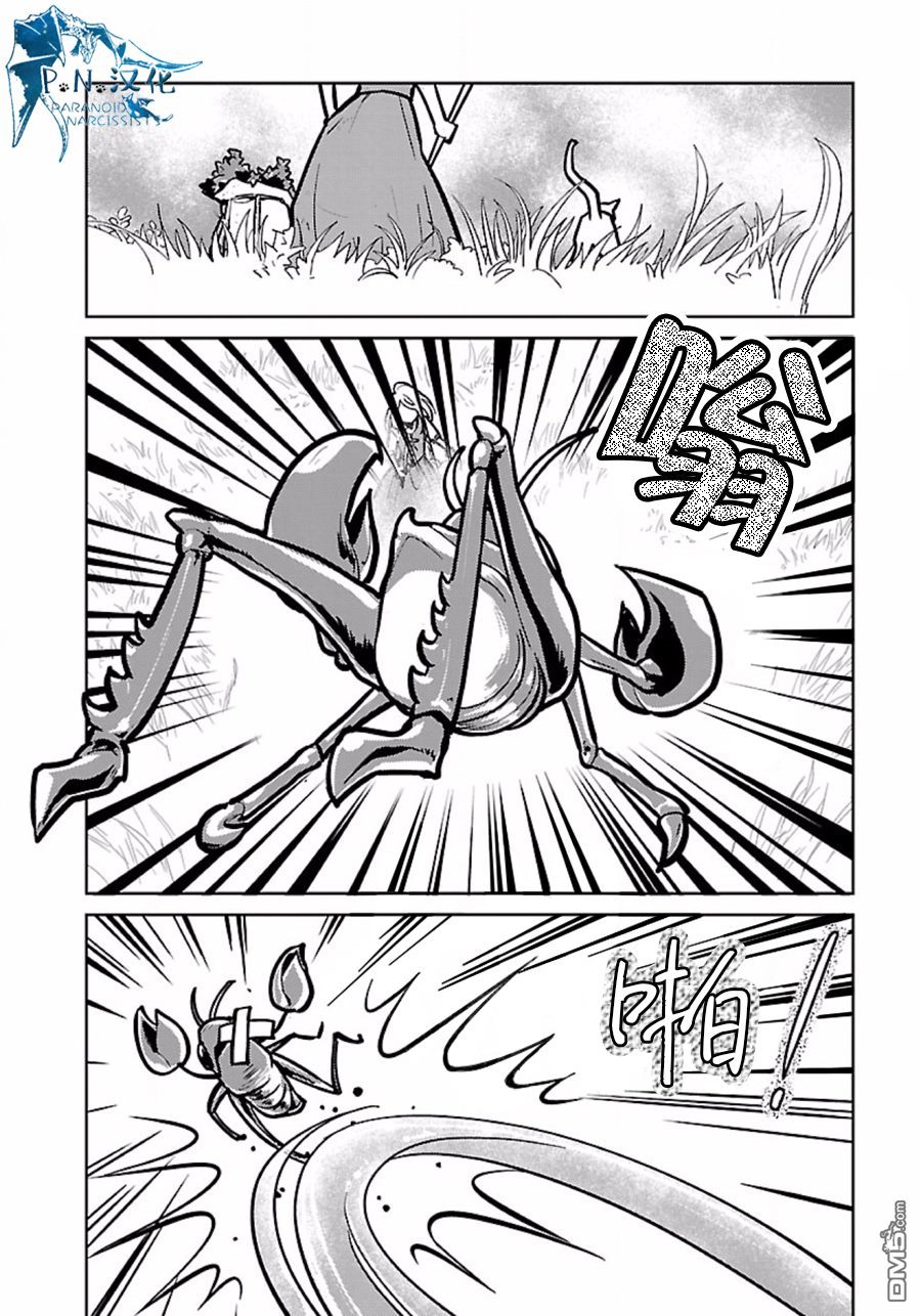 猫与龙 第7话 第22页