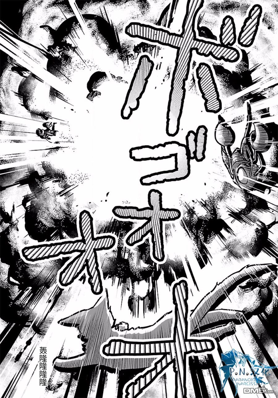 猫与龙 第7话 第26页