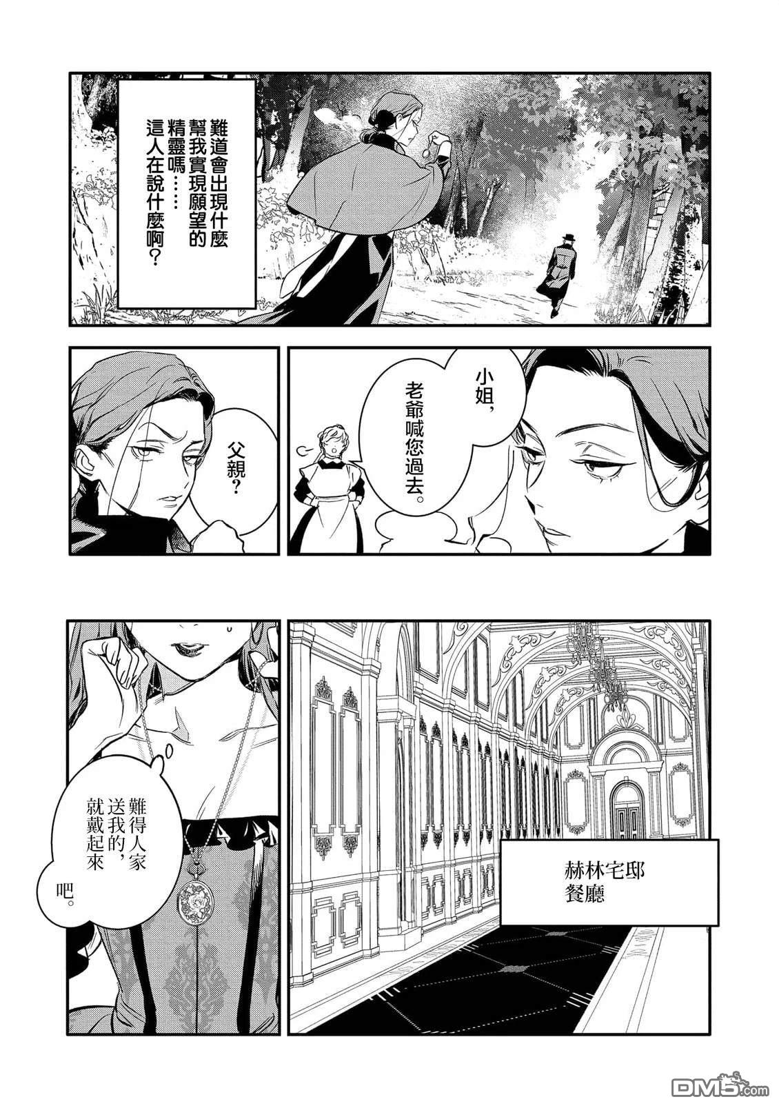 永别了，我那备受冷落的人生 [番外] 前篇 第17页