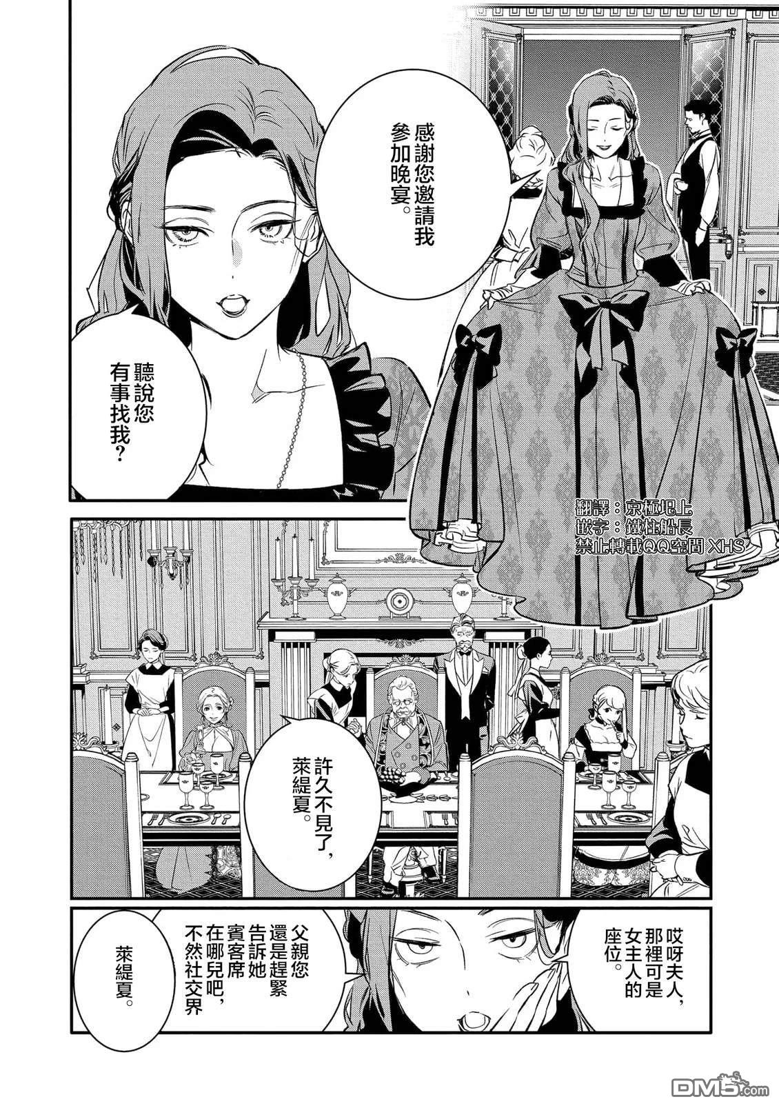 永别了，我那备受冷落的人生 [番外] 前篇 第18页