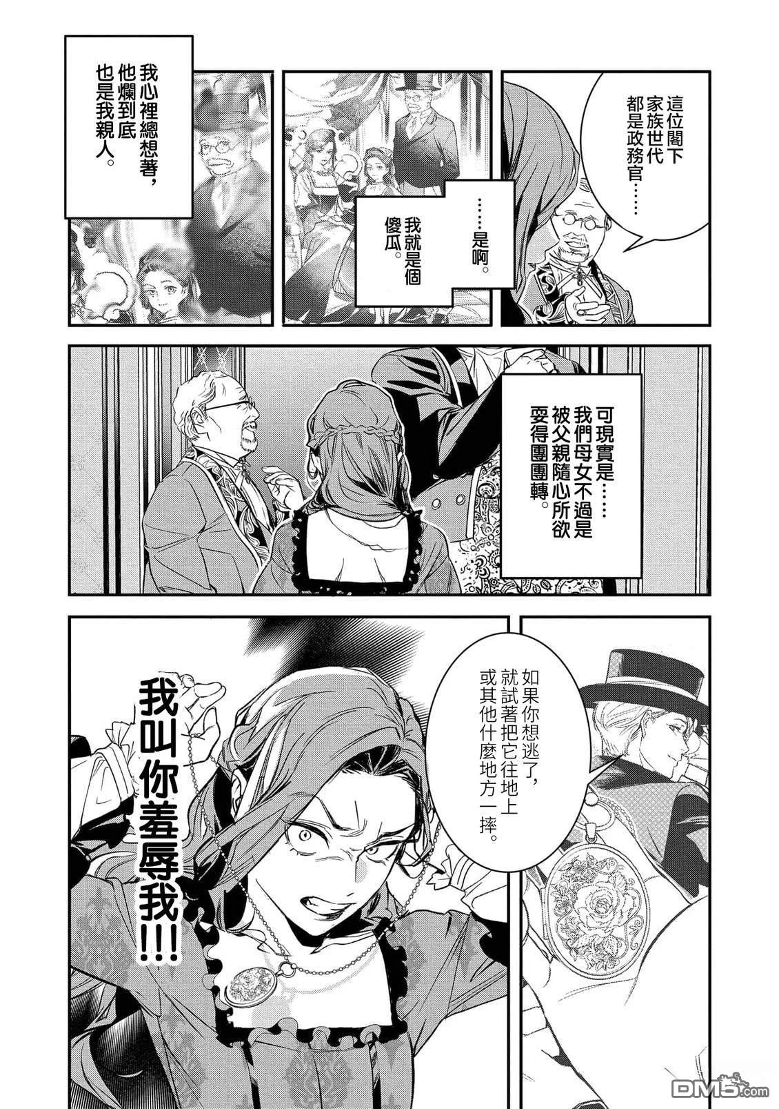 永别了，我那备受冷落的人生 [番外] 前篇 第22页