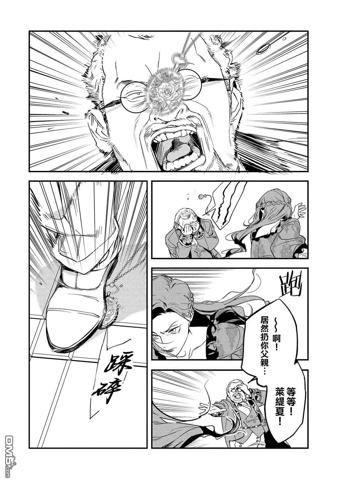 永别了，我那备受冷落的人生 [番外] 前篇 第23页