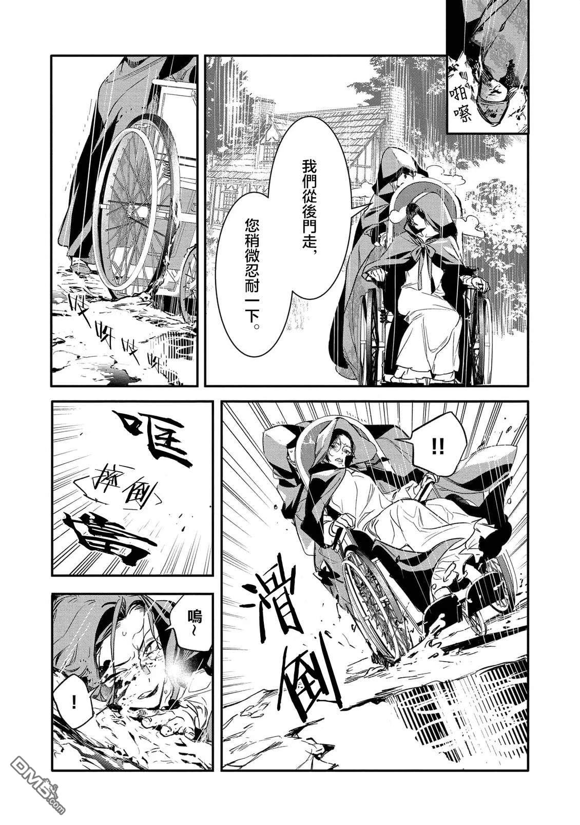 永别了，我那备受冷落的人生 [番外] 前篇 第25页