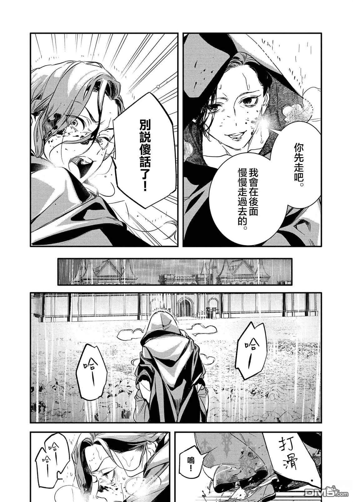 永别了，我那备受冷落的人生 [番外] 前篇 第27页