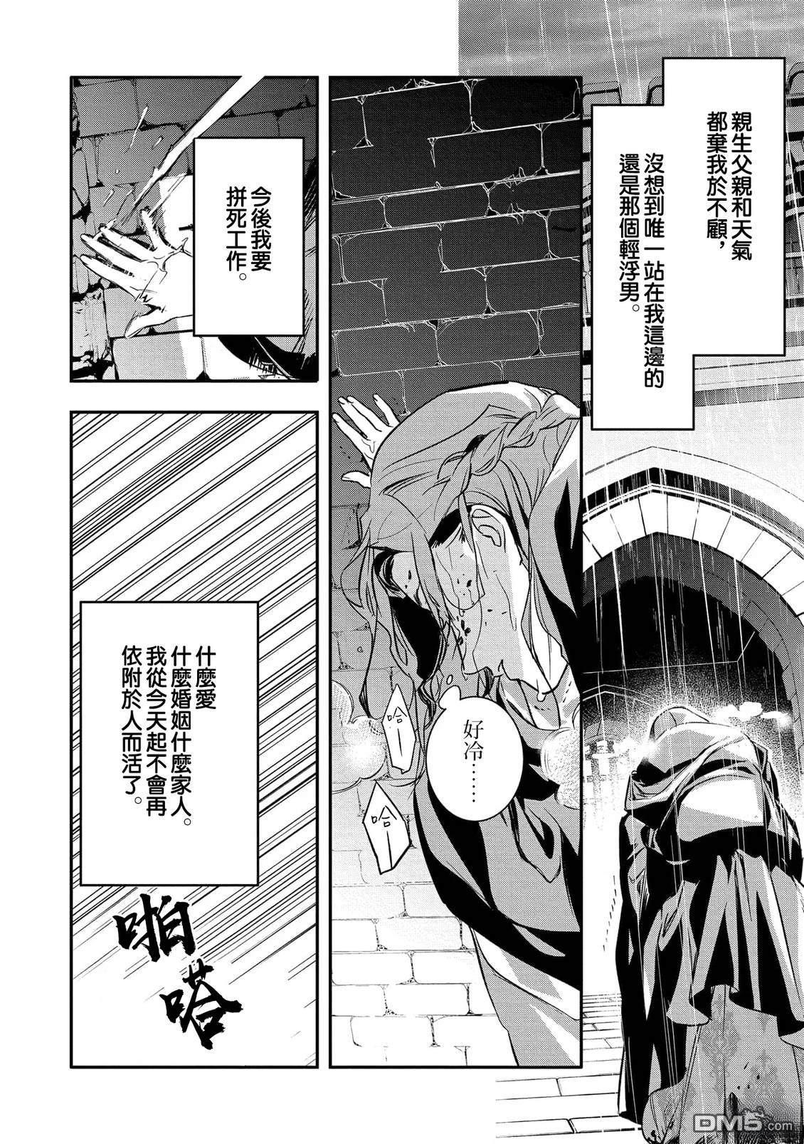 永别了，我那备受冷落的人生 [番外] 前篇 第28页