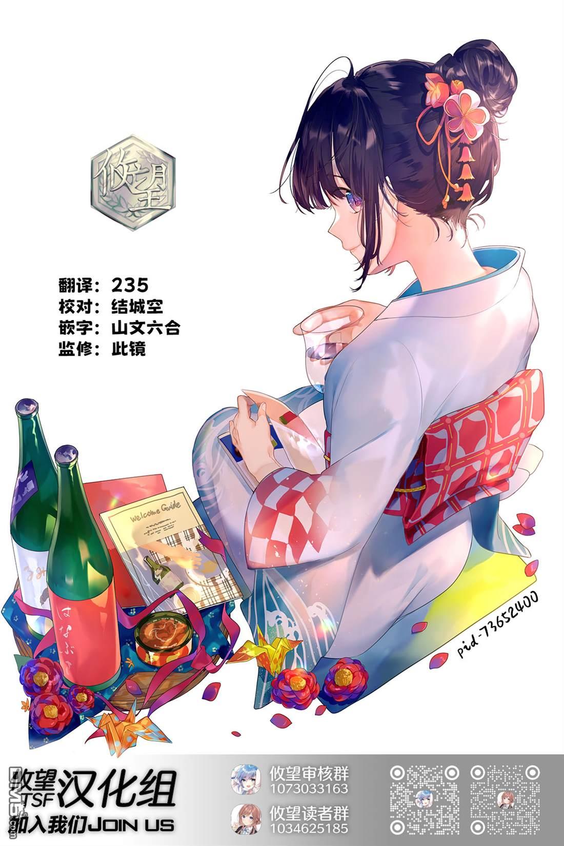 王子系的我也能成为可爱女主角吗？ 第2话 第22页