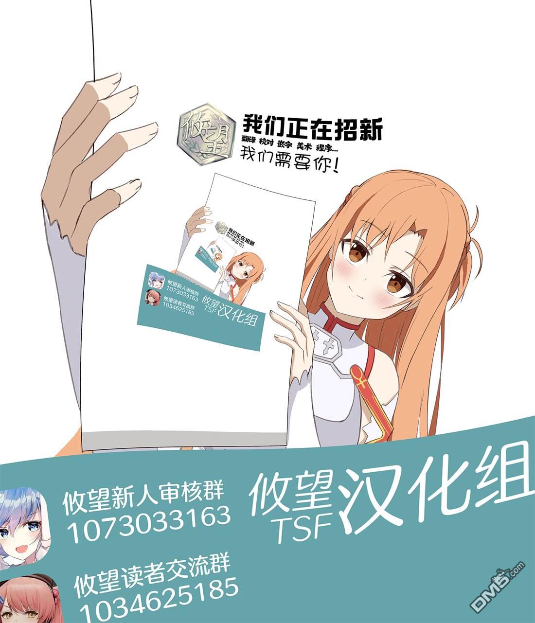 王子系的我也能成为可爱女主角吗？ 第3话 第24页