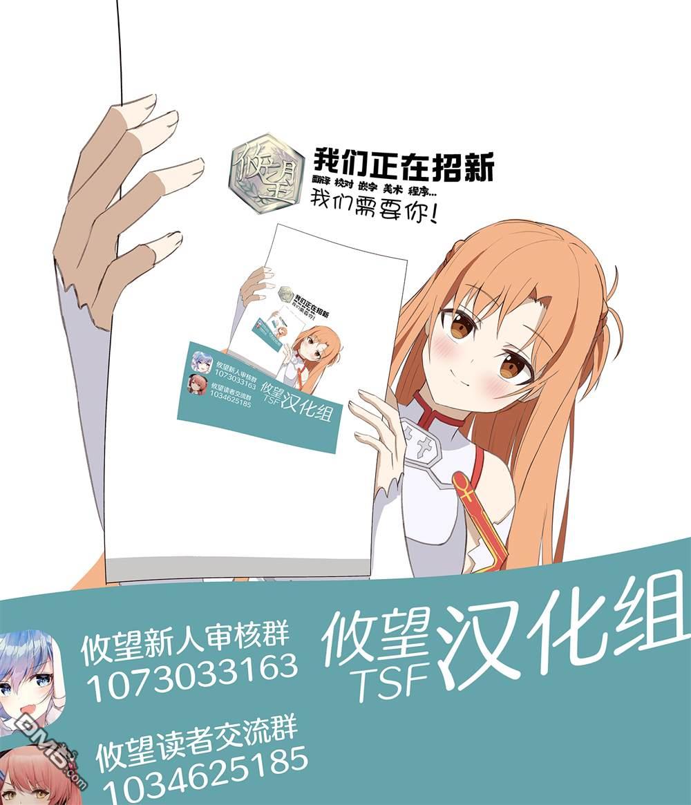 王子系的我也能成为可爱女主角吗？ 第4话 第25页