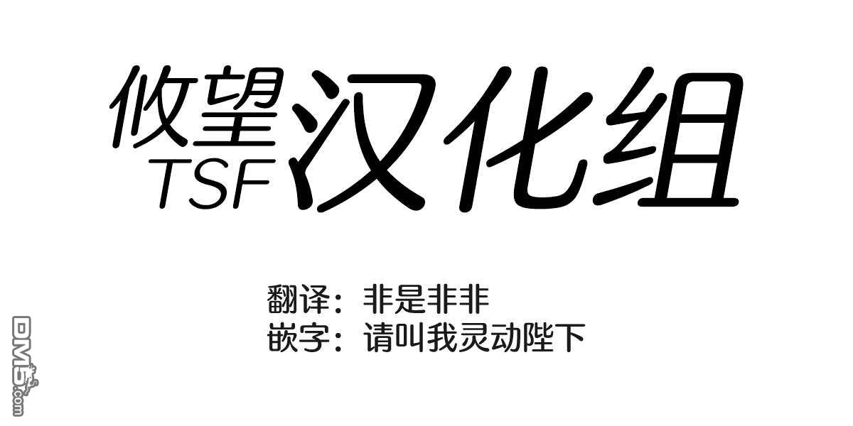 肥猪千金开始逆袭 第1话 第39页