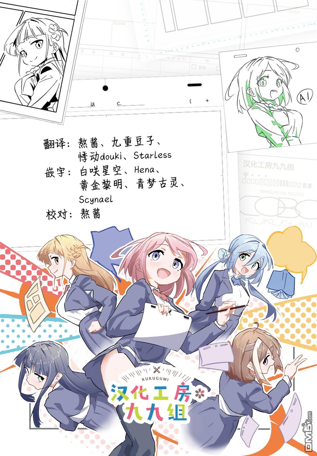 今天也蒙混过关 第1话 第46页