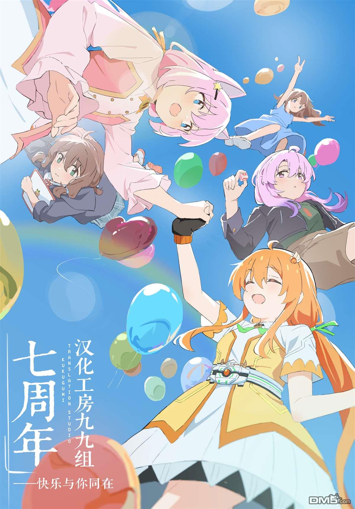 今天也蒙混过关 第7话 第18页