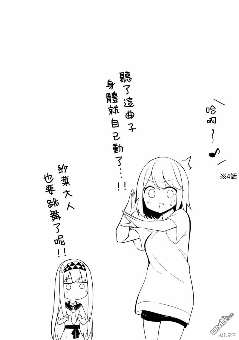 魔法使萝世的佐渡求生记 [番外] 01卷彩頁 第5页