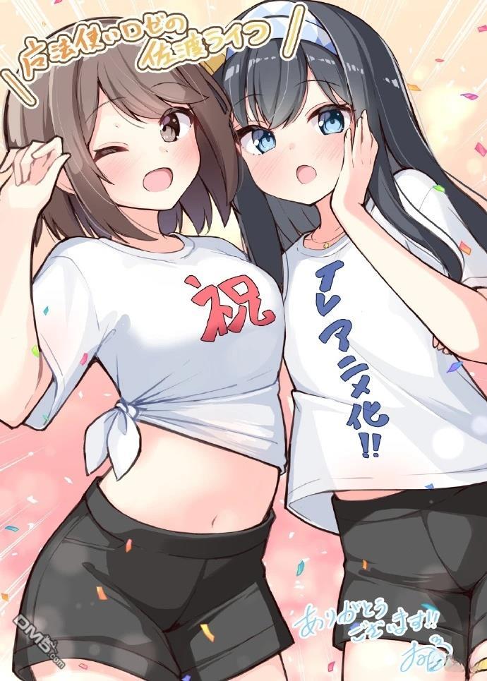 魔法使萝世的佐渡求生记 [番外] 動畫化 第2页