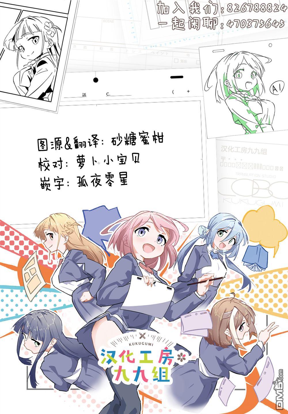魔法使萝世的佐渡求生记 [番外] 6卷附录 第9页