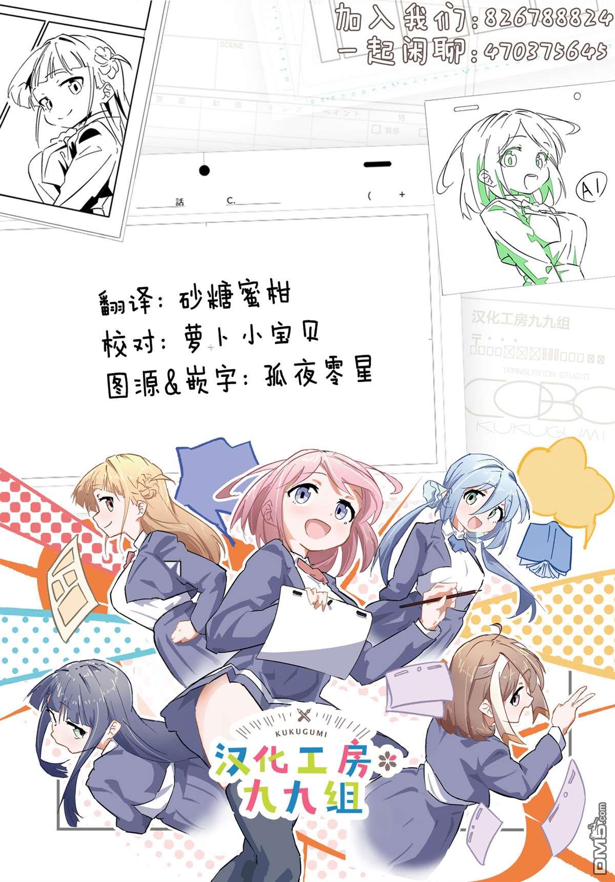 魔法使萝世的佐渡求生记 [番外] 6卷特典 第9页