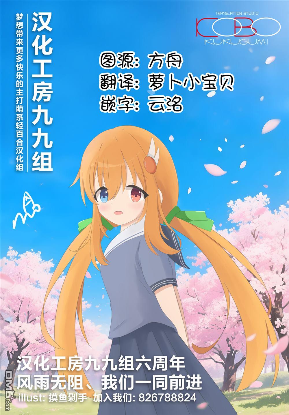 源於深空的巨爱 [番外] 百合姬20周年纪念号番外篇 第5页