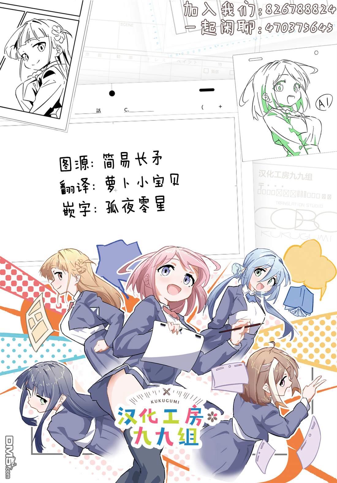 源於深空的巨爱 第10话 第38页