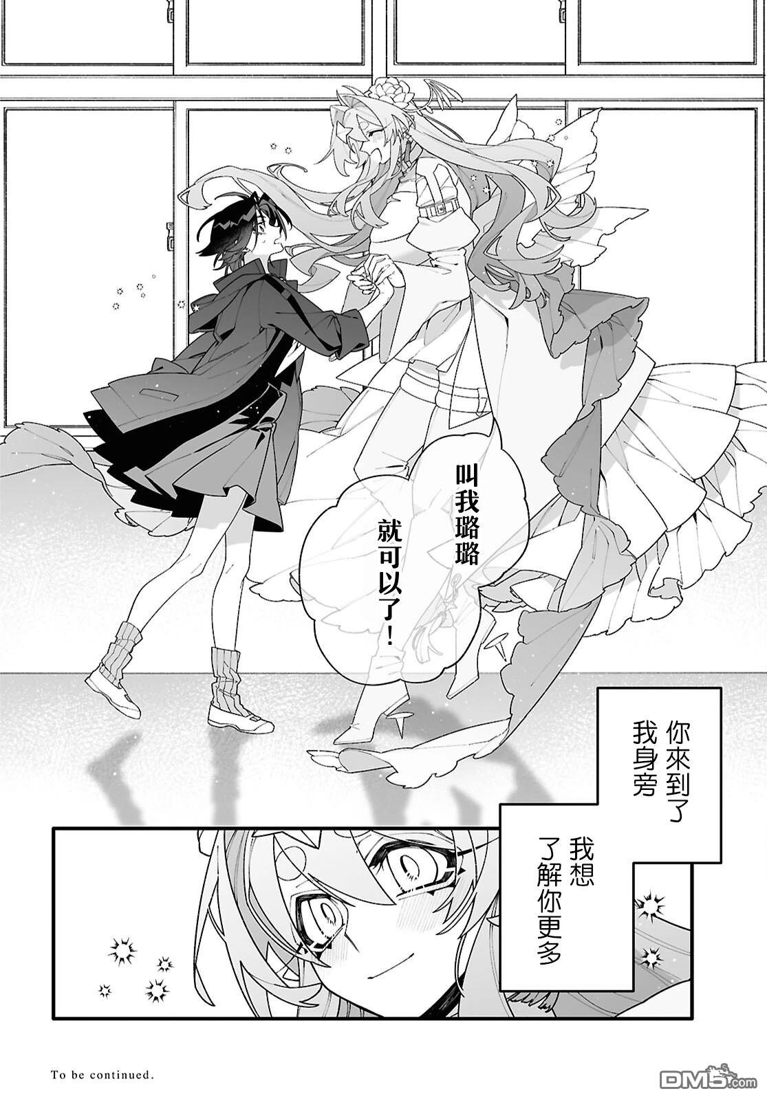 源於深空的巨爱 第1话 第59页