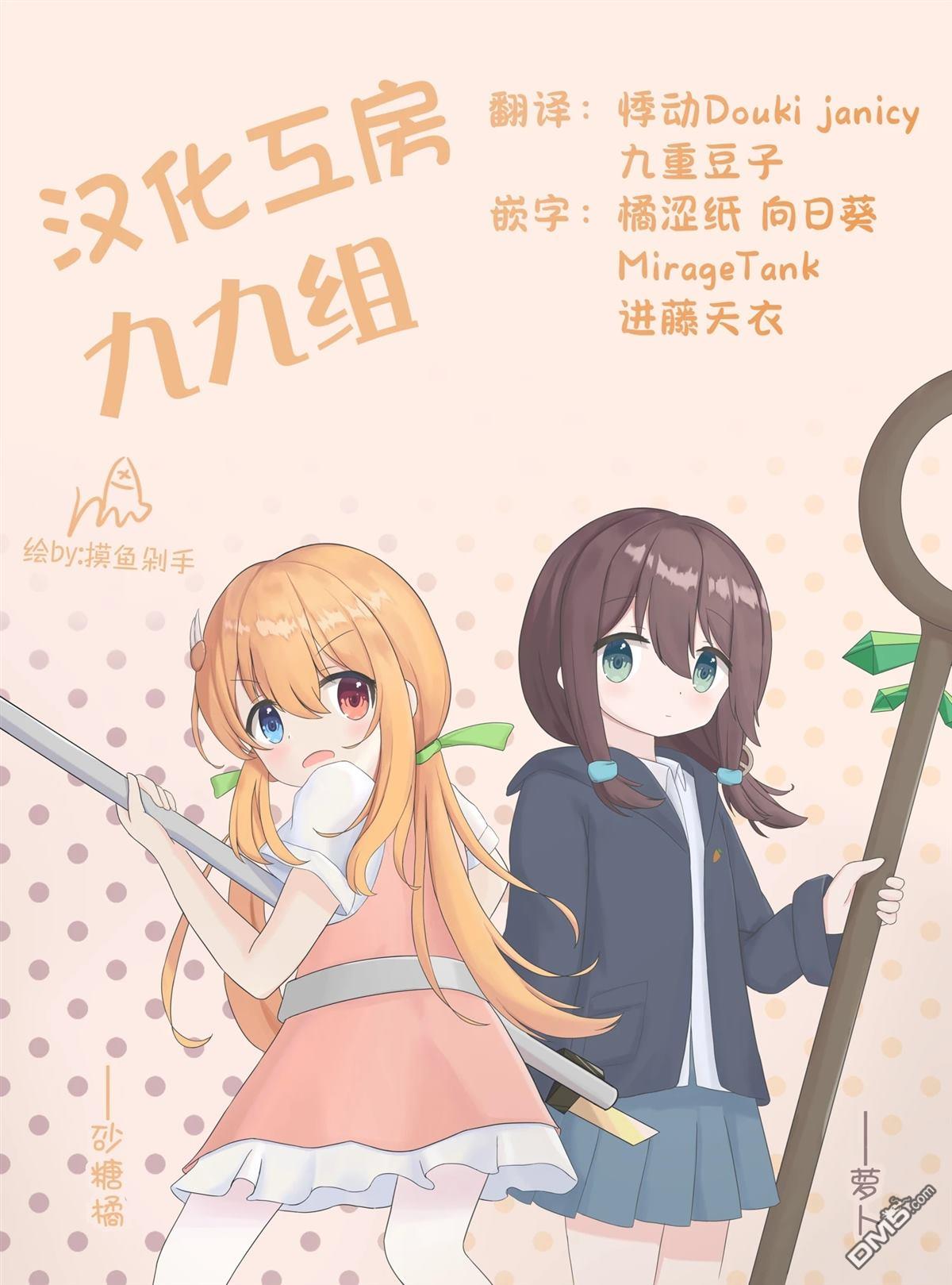 源於深空的巨爱 第1话 第60页