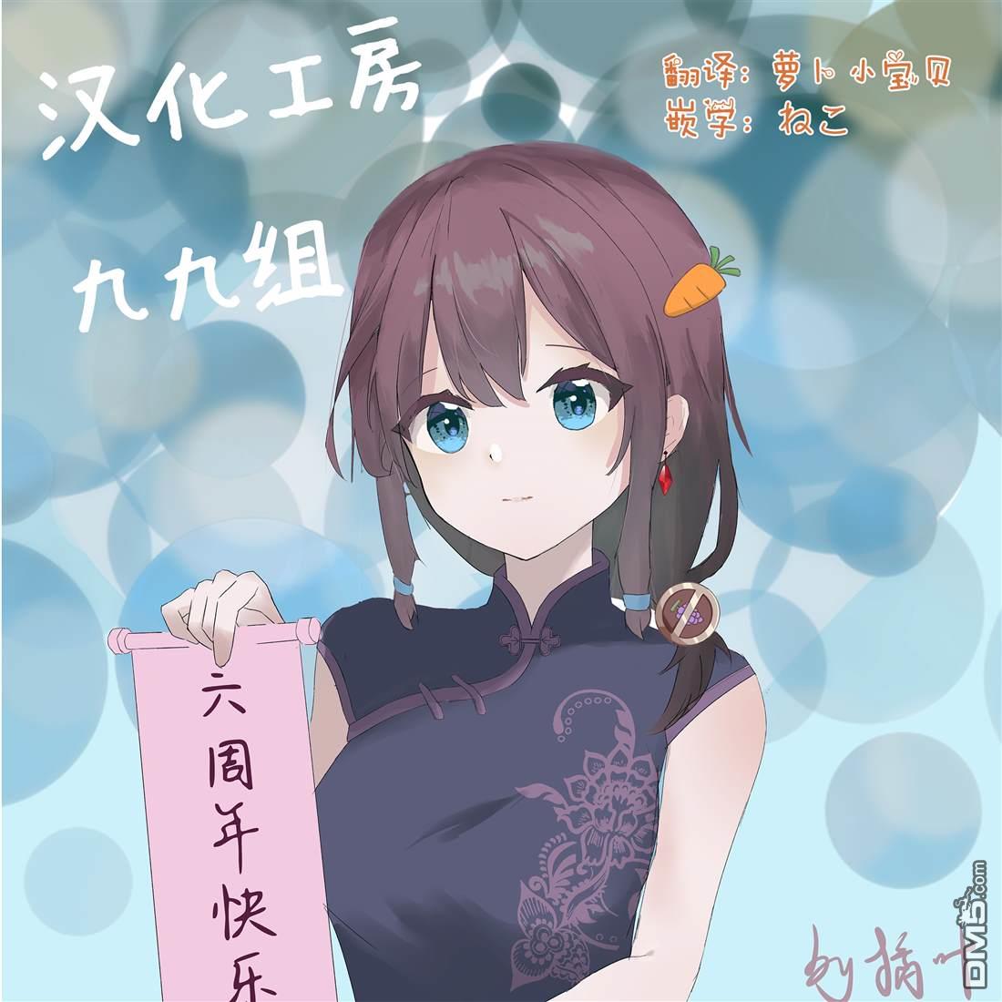 源於深空的巨爱 第4话 第21页