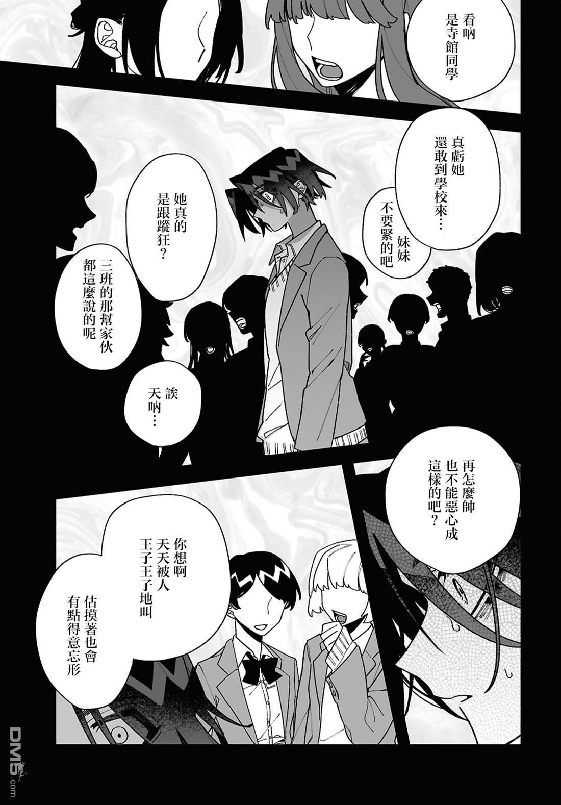 源於深空的巨爱 第5话 第1页