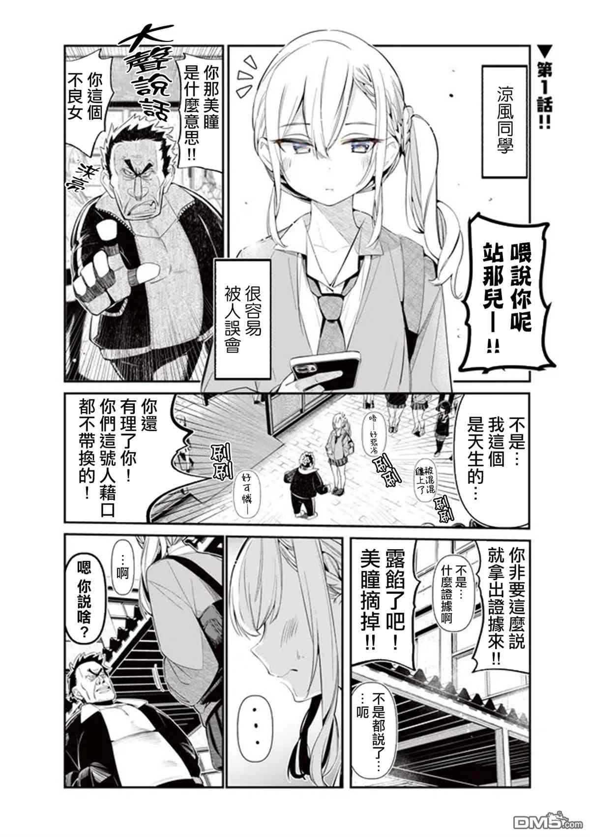 BadGirl [番外] 番外1 第1页