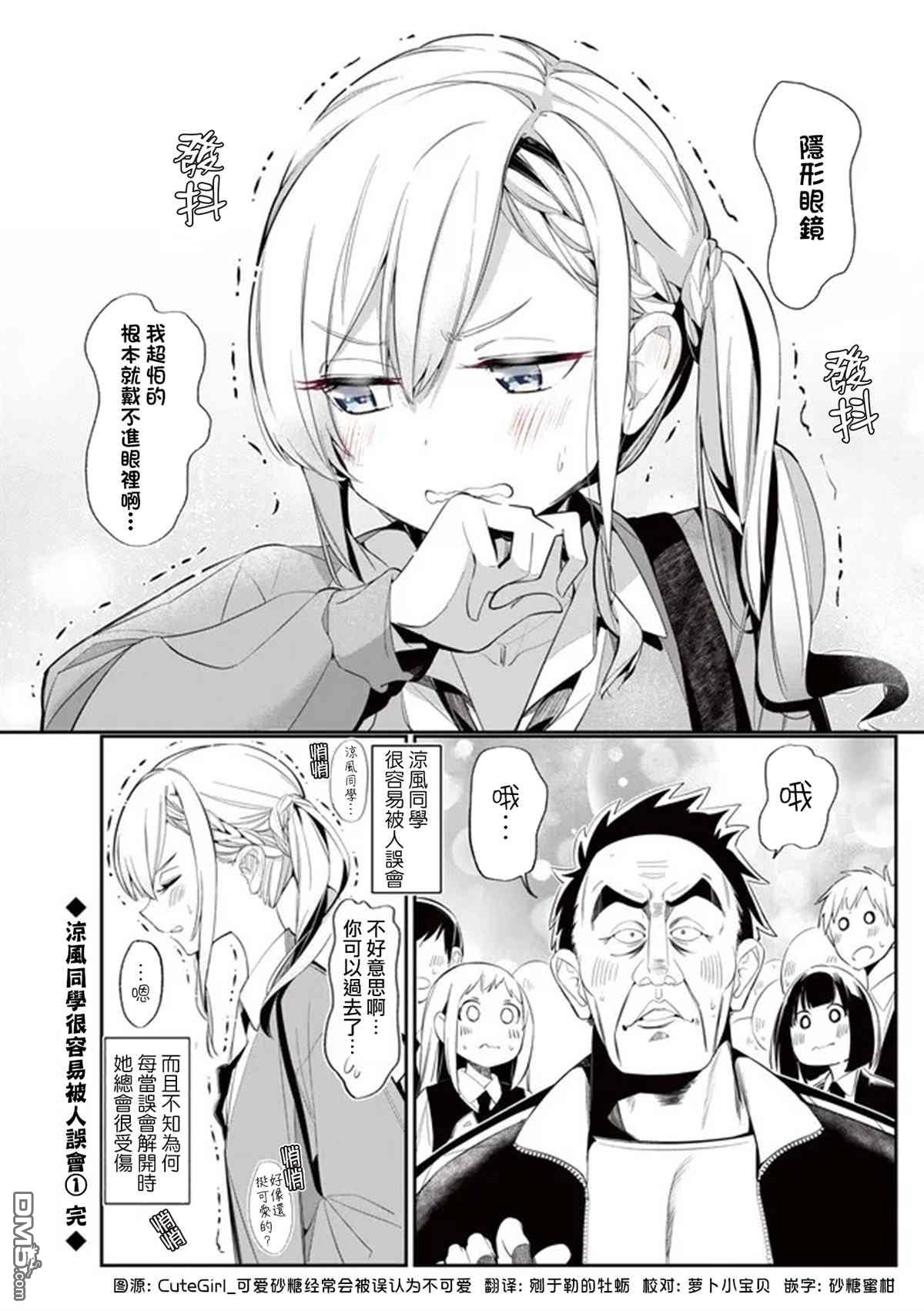 BadGirl [番外] 番外1 第2页