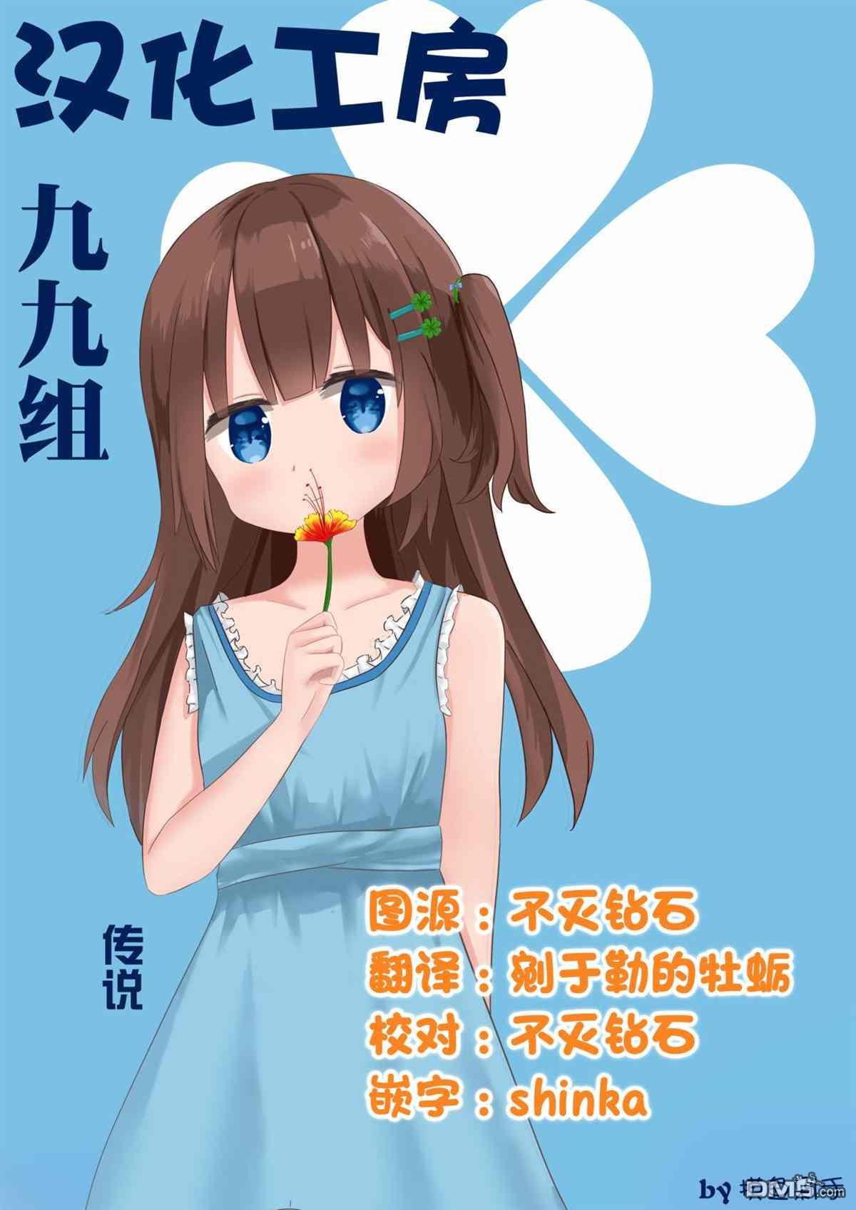 BadGirl [番外] 特别篇 第7页