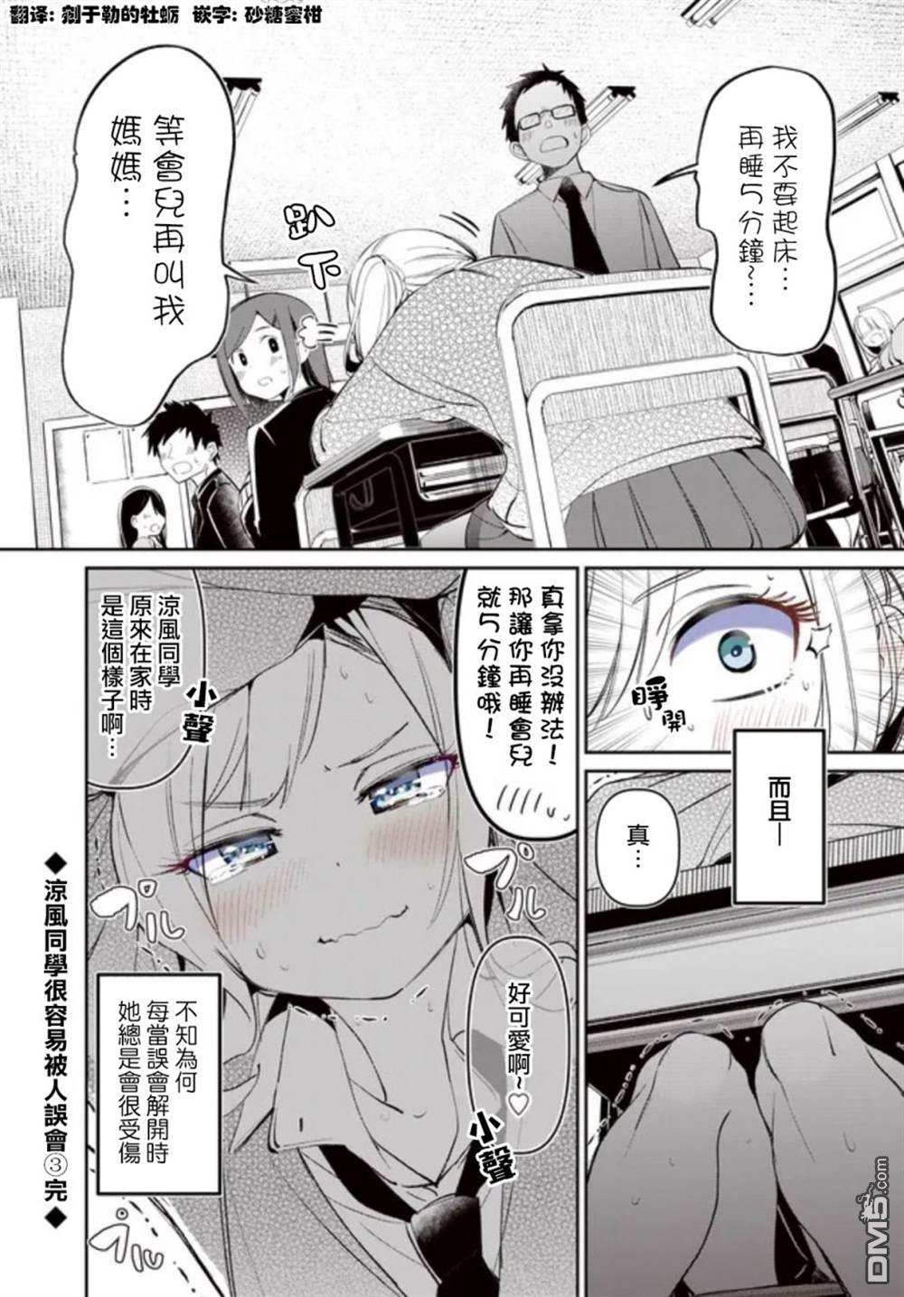BadGirl [番外] 凉风短篇3 第2页