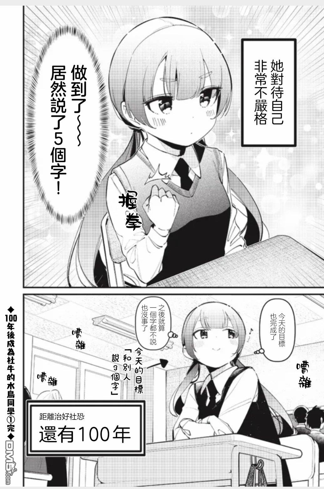 BadGirl [番外] 水花短篇1 第2页