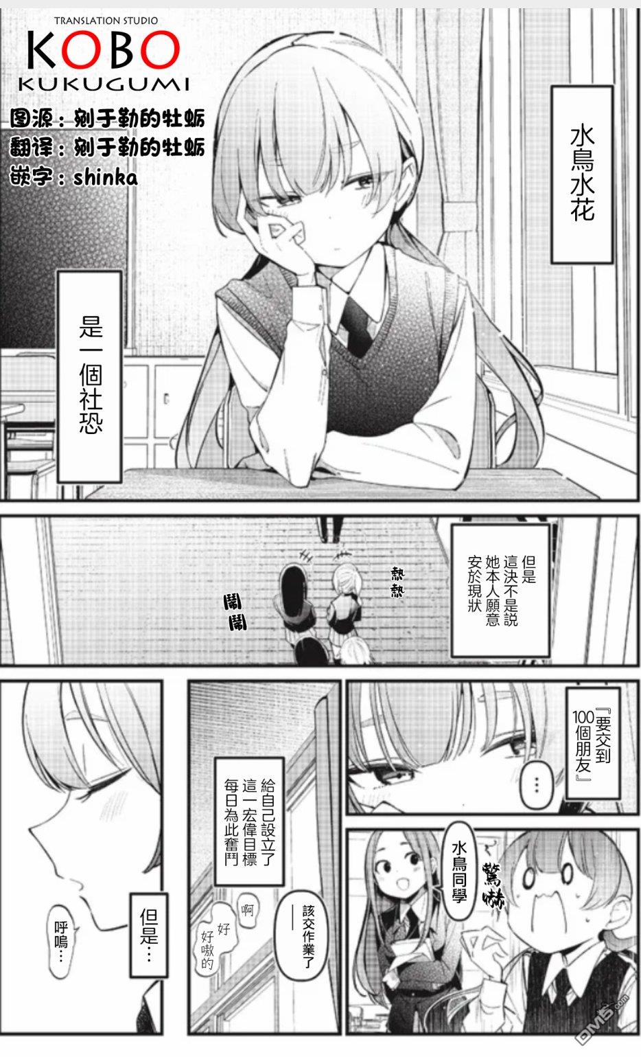 BadGirl [番外] 水花短篇2 第1页