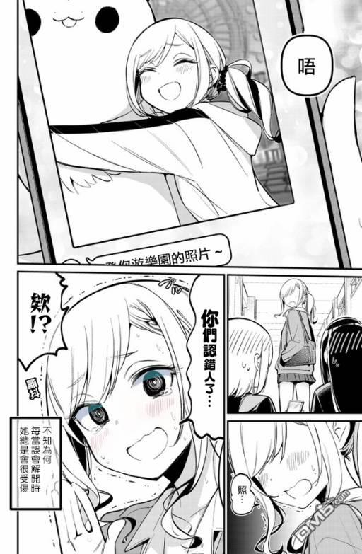 BadGirl [番外] 凉风短篇5 第2页