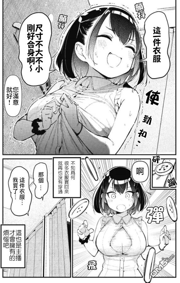 BadGirl [番外] 瑠璃叶短篇4 第2页