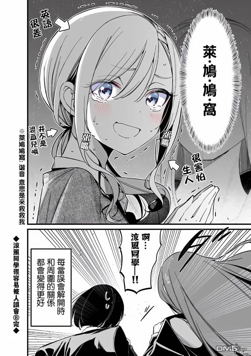 BadGirl [番外] 凉风短篇8 第2页