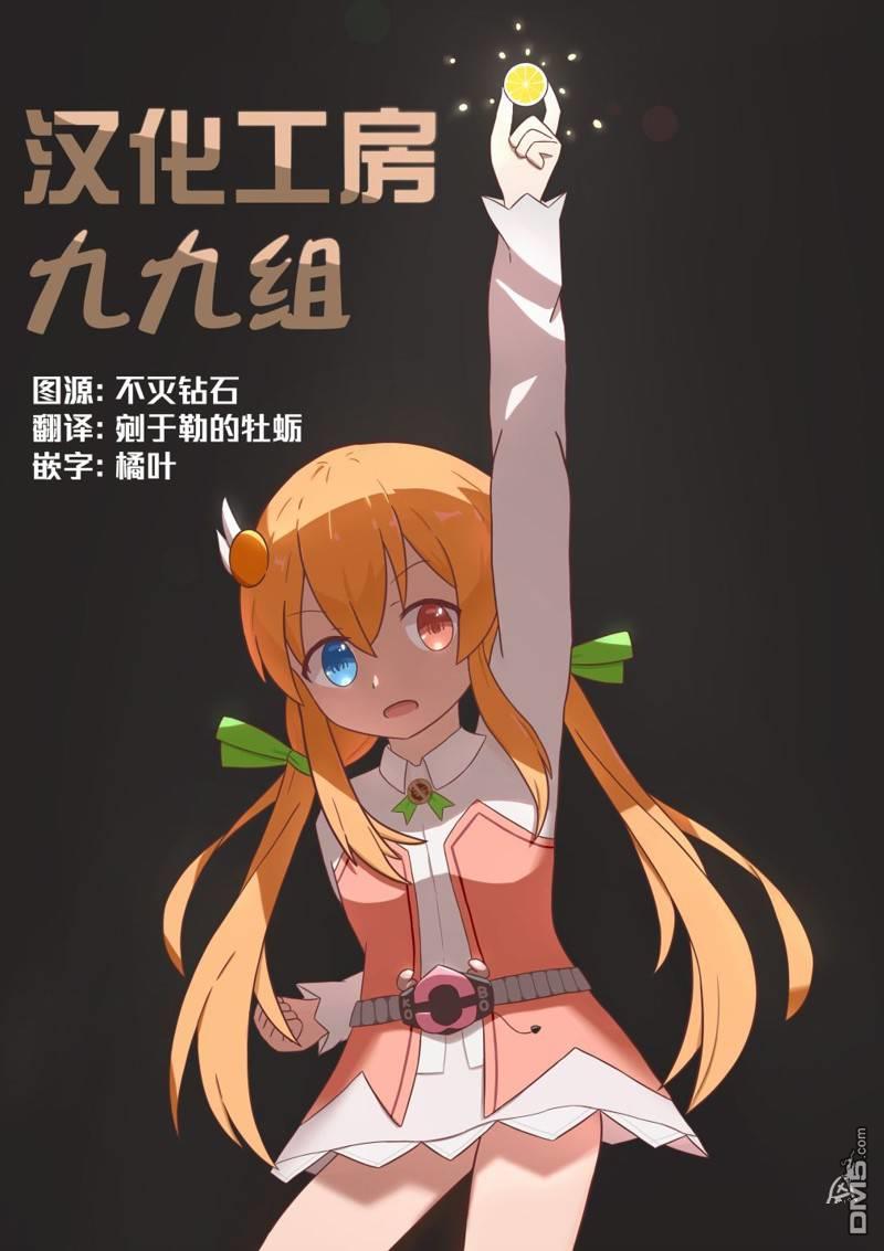 BadGirl [番外] 03卷彩页 第10页