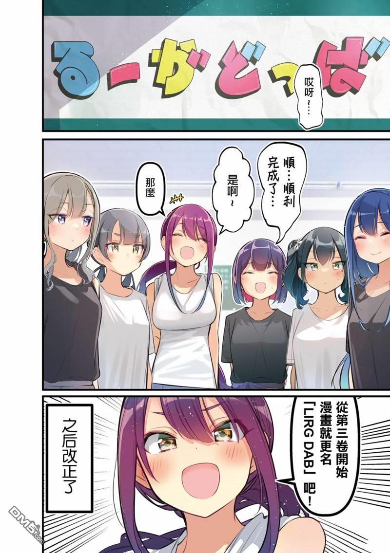 BadGirl [番外] 03卷彩页 第9页