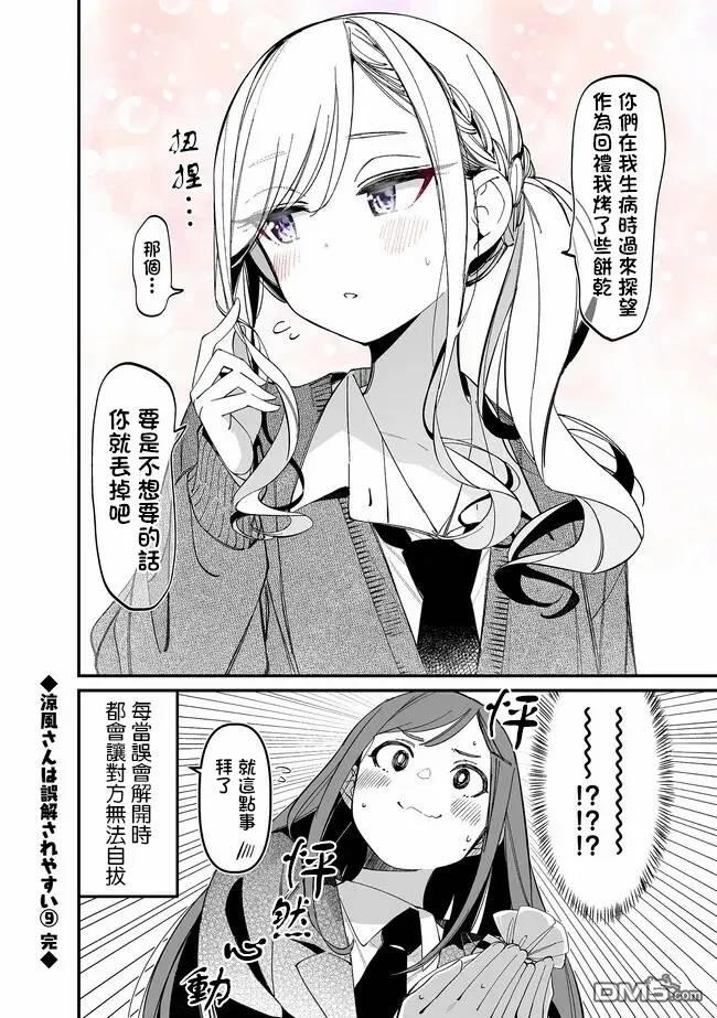BadGirl [番外] 清凉短篇9 第2页