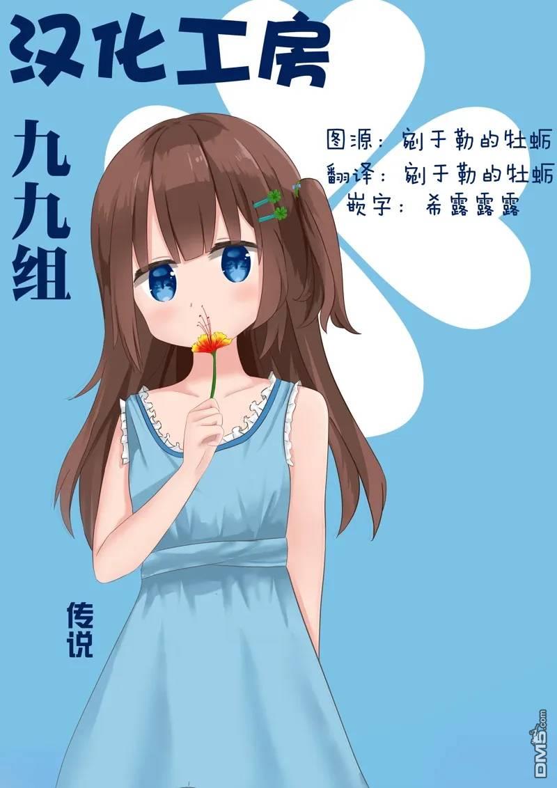 BadGirl [番外] 清凉短篇9 第3页