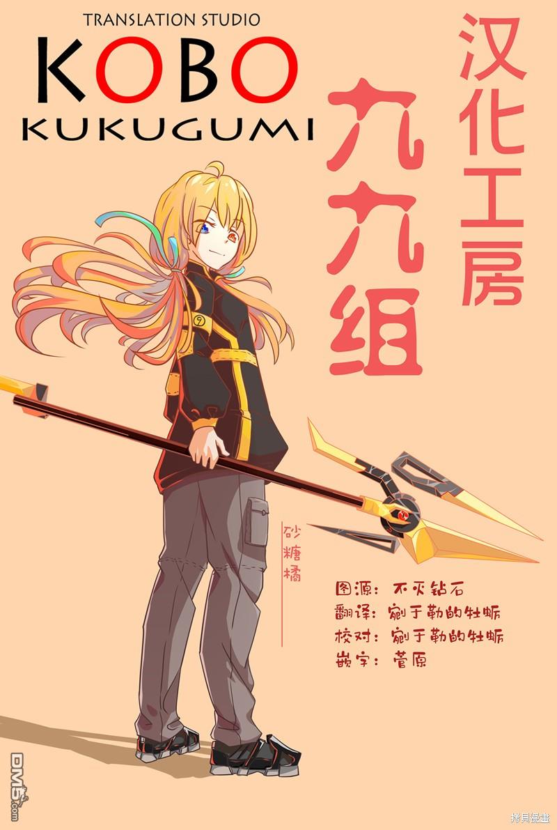 BadGirl [番外] 03卷番外 第13页