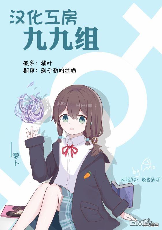 BadGirl [番外] 瑠璃叶短篇8 第3页