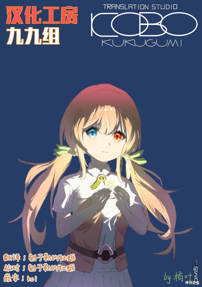BadGirl [番外] 瑠璃叶短篇10 第4页