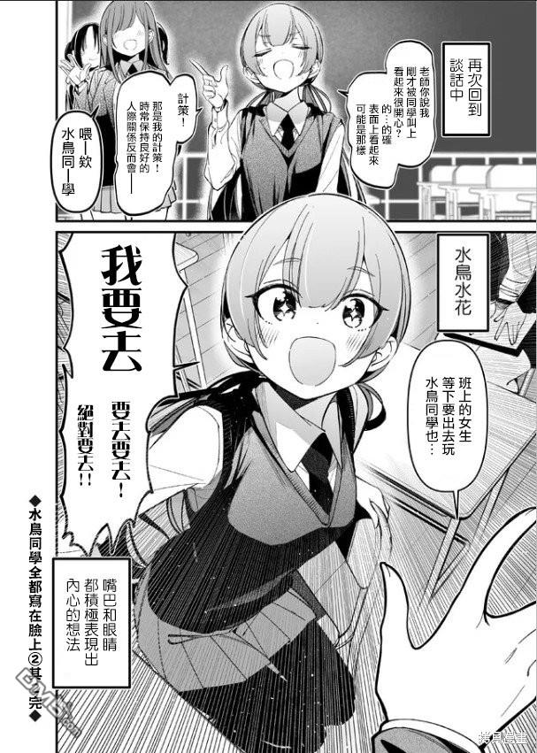BadGirl [番外] 水花短篇2.1 第2页