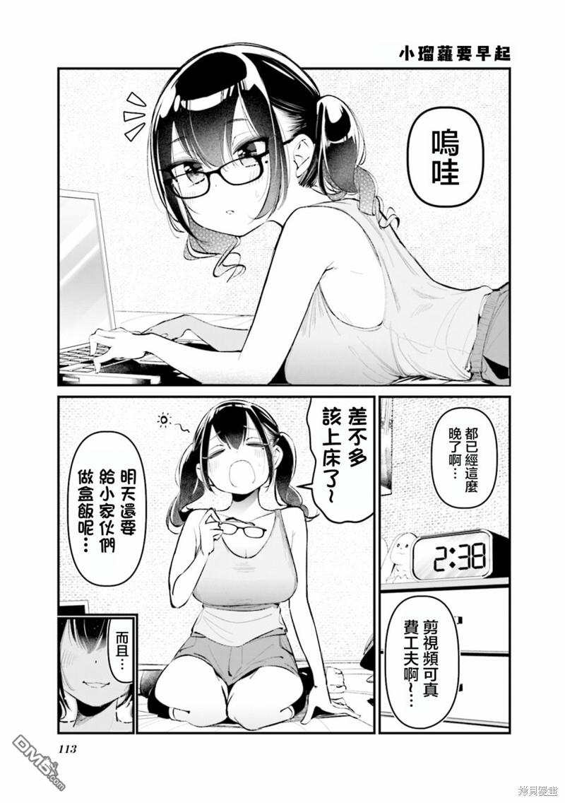 BadGirl [番外] 02卷彩页 第11页