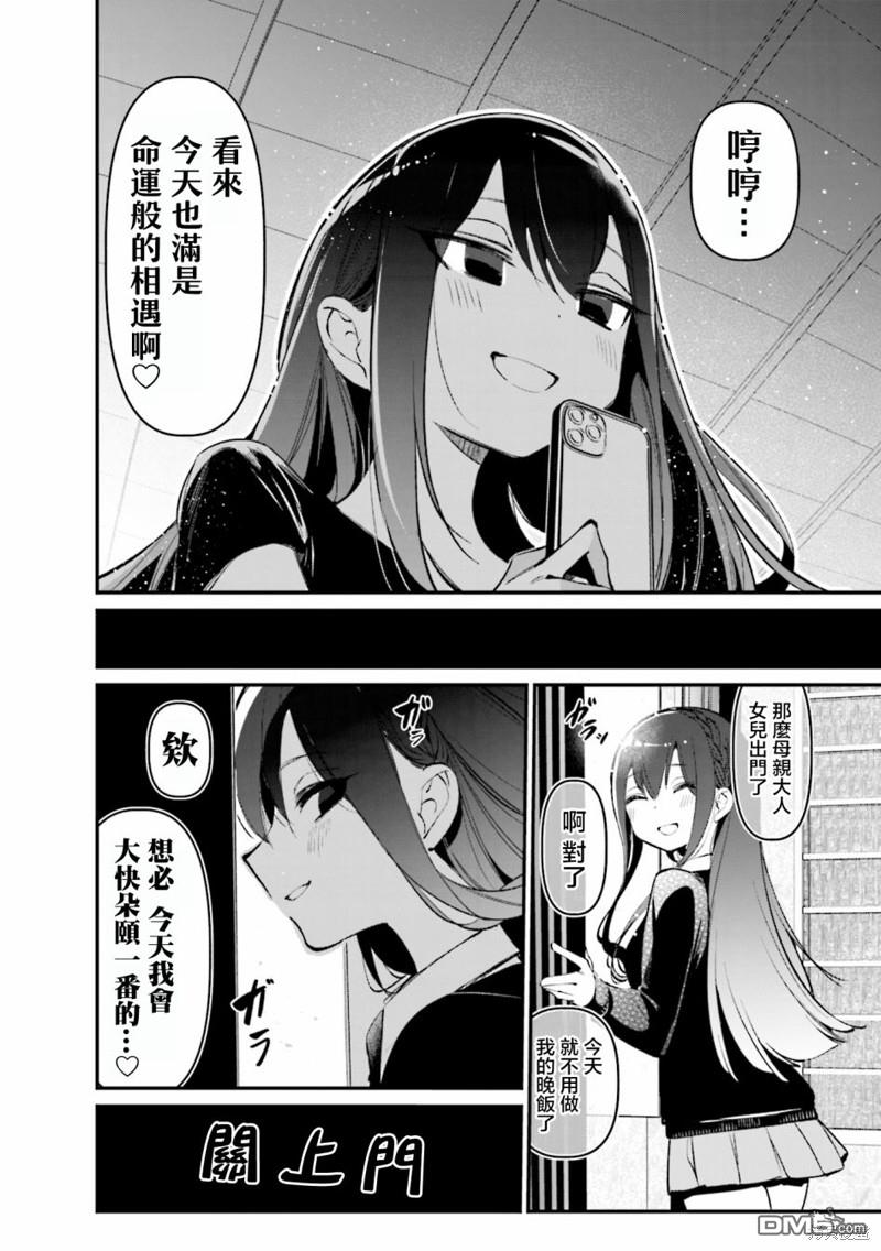 BadGirl [番外] 02卷彩页 第16页