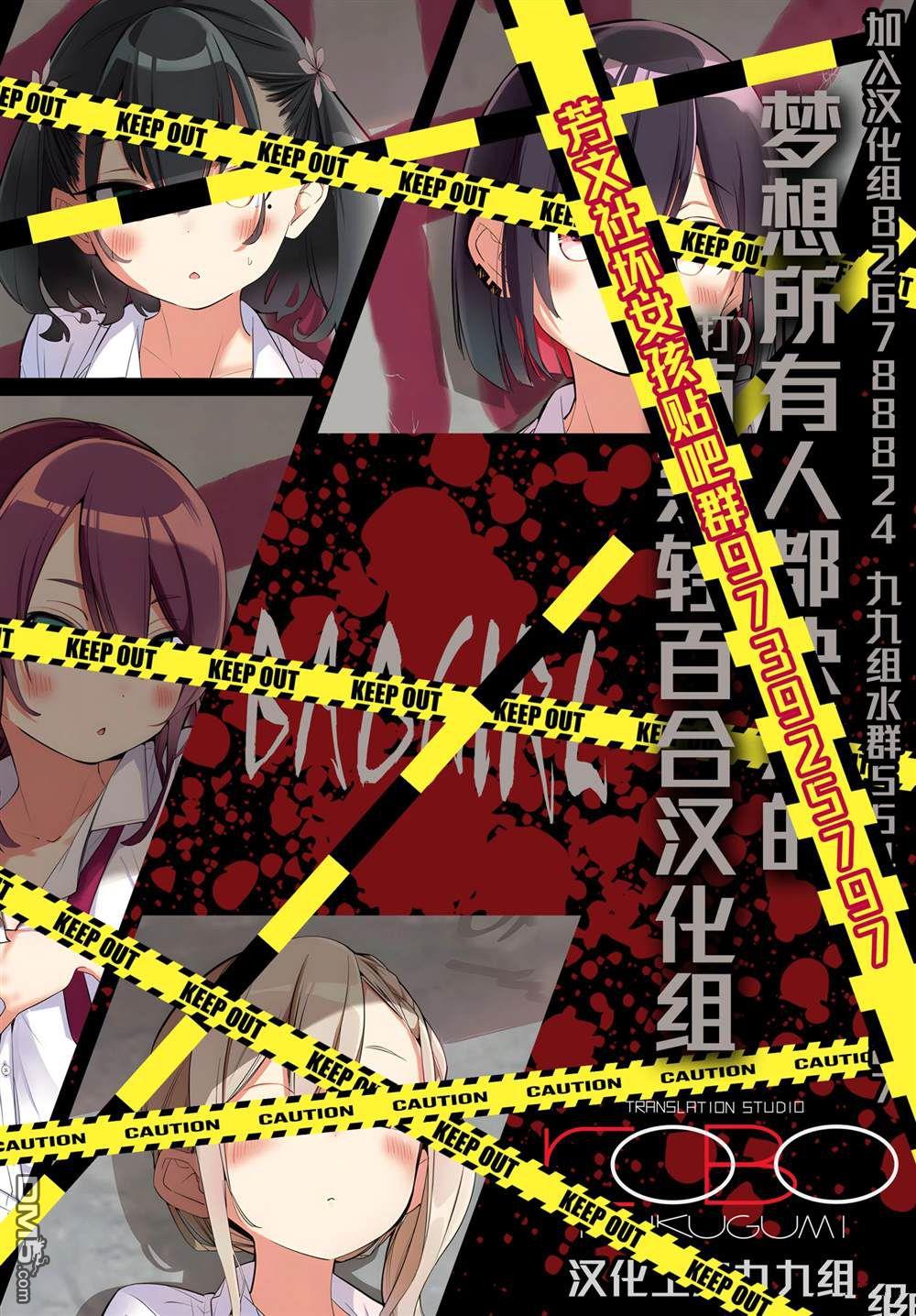 BadGirl [番外] 瑠璃叶短篇11.2 第2页