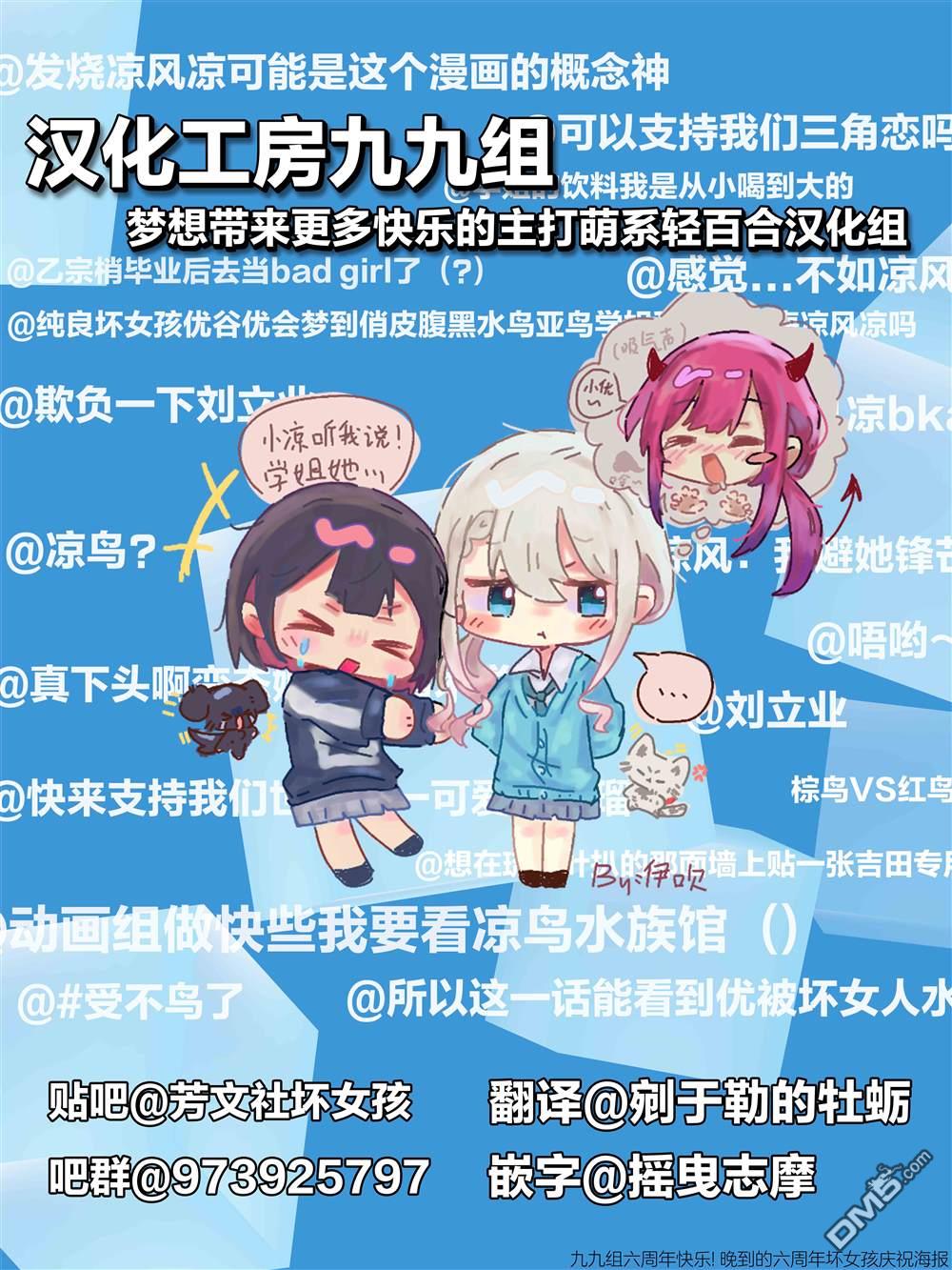 BadGirl [番外] 凉风短篇 第2页